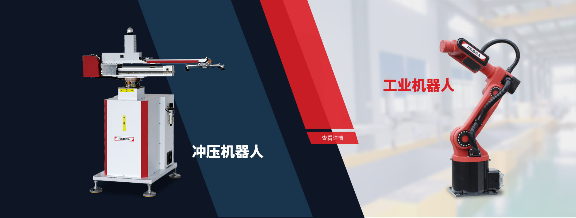 六關節機器人